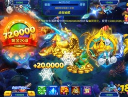 乐乐捕鱼最新(乐乐捕鱼兑换码)