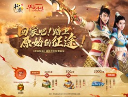 征途官网(热血征途官网)