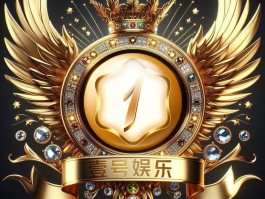 电子娱乐app下载(旺财电子娱乐app下载)