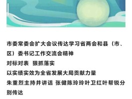 金华市委常委、义乌市委书记叶帮锐任金华市委副书记，系该地历史上“第二次”