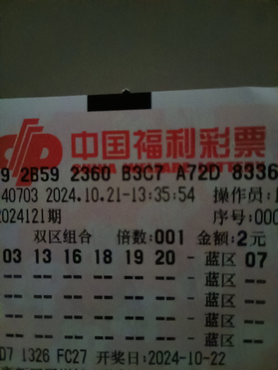 彩票500开奖结果(十一选五彩票app下载) 彩票500开奖结果(十一选五彩票app下载)